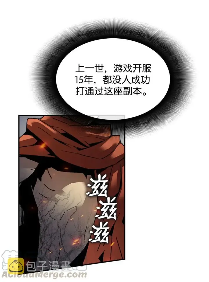 漫画《全裸菜鸟在异世界被摩擦》28 勇者之墓第73张图