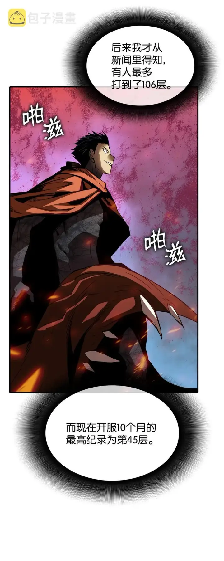 漫画《全裸菜鸟在异世界被摩擦》28 勇者之墓第74张图