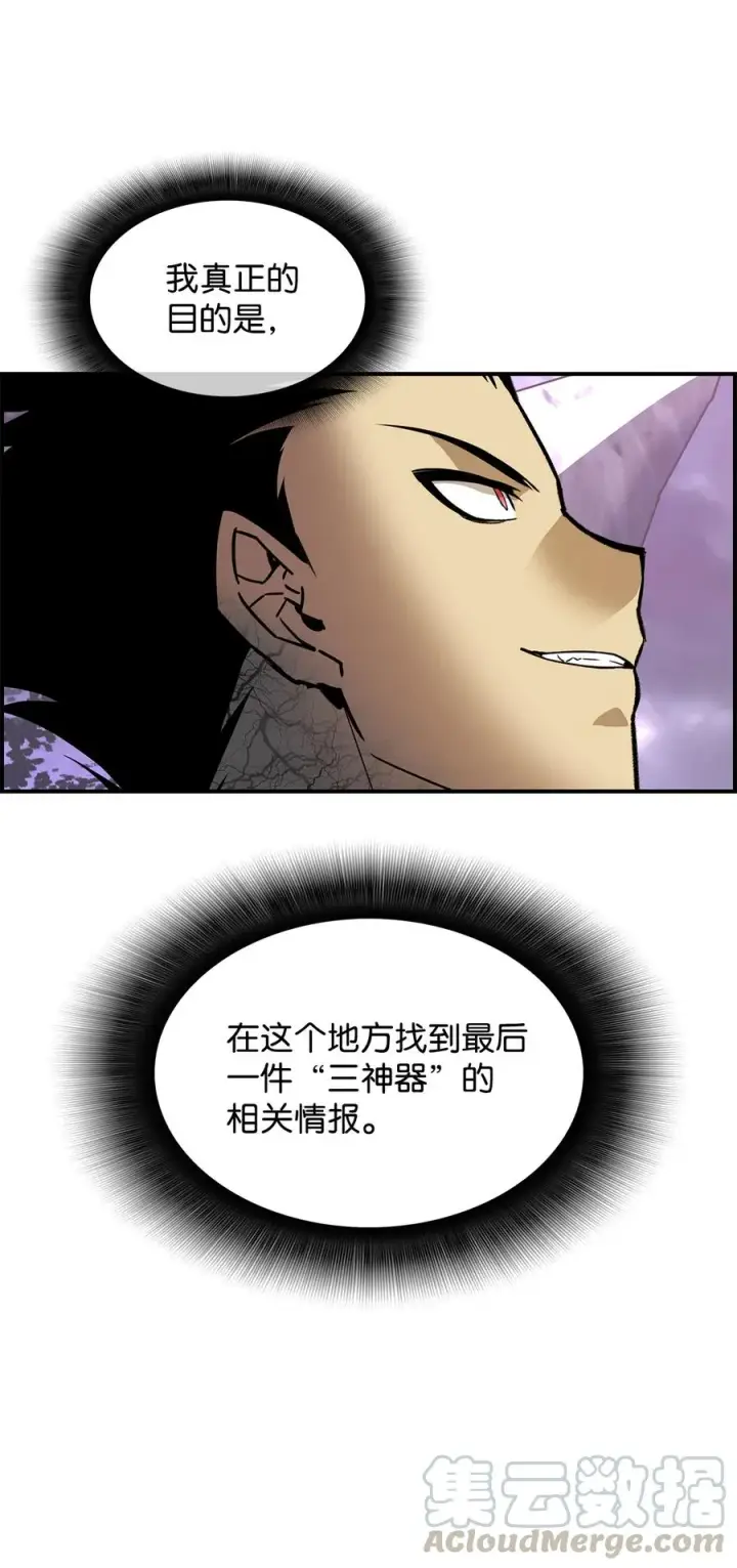 漫画《全裸菜鸟在异世界被摩擦》28 勇者之墓第76张图