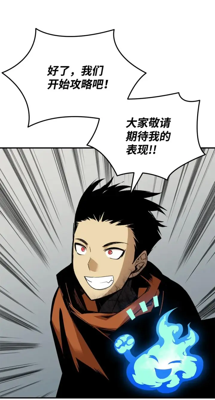 漫画《全裸菜鸟在异世界被摩擦》28 勇者之墓第77张图