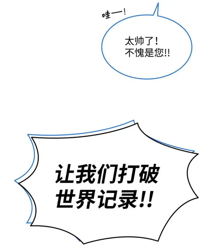 漫画《全裸菜鸟在异世界被摩擦》28 勇者之墓第78张图
