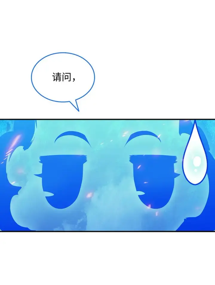 漫画《全裸菜鸟在异世界被摩擦》29 关键钥匙第11张图