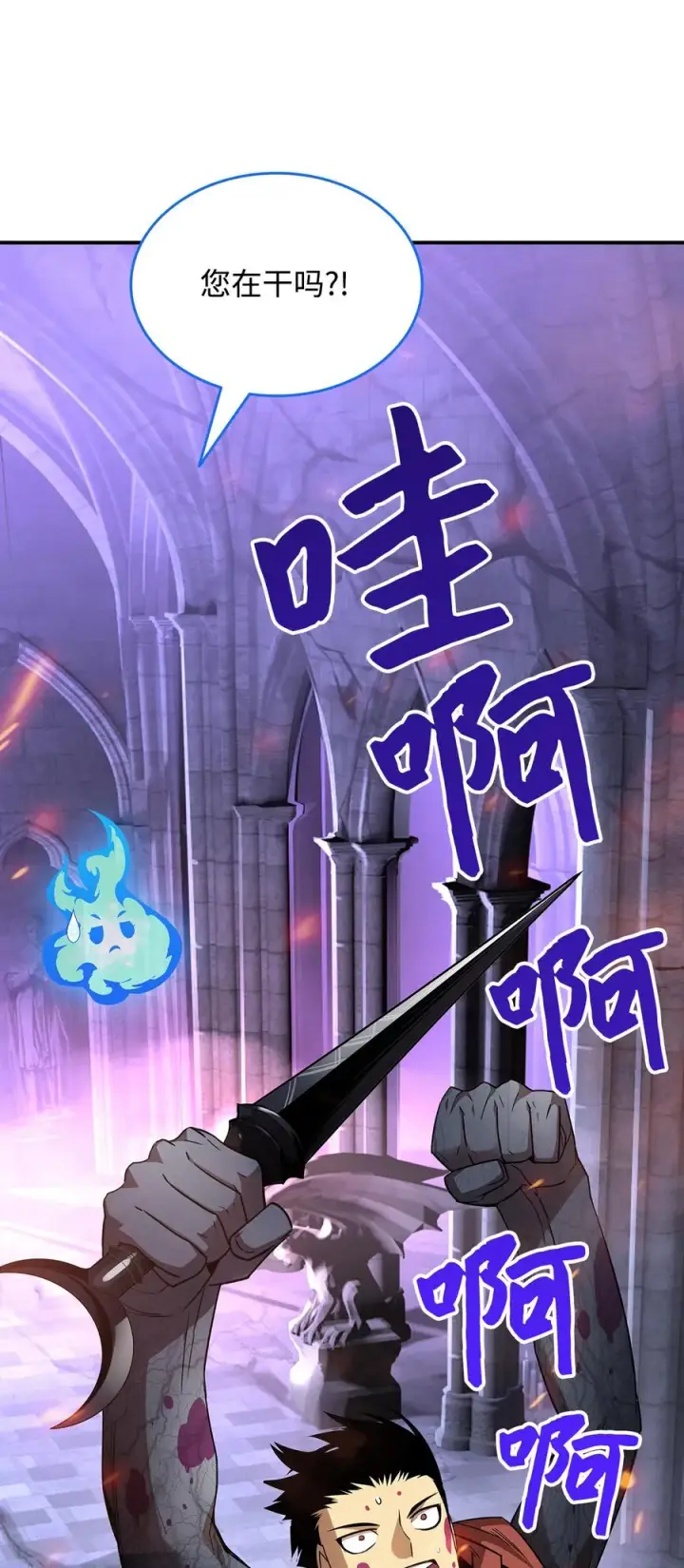 漫画《全裸菜鸟在异世界被摩擦》29 关键钥匙第12张图