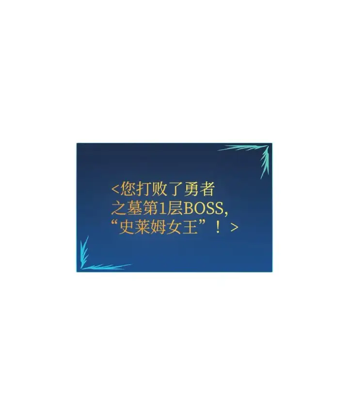漫画《全裸菜鸟在异世界被摩擦》29 关键钥匙第15张图
