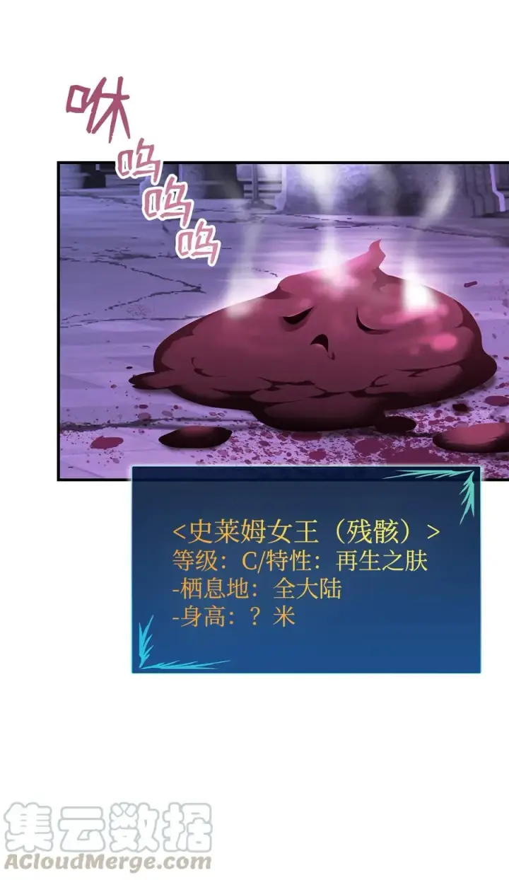 漫画《全裸菜鸟在异世界被摩擦》29 关键钥匙第16张图