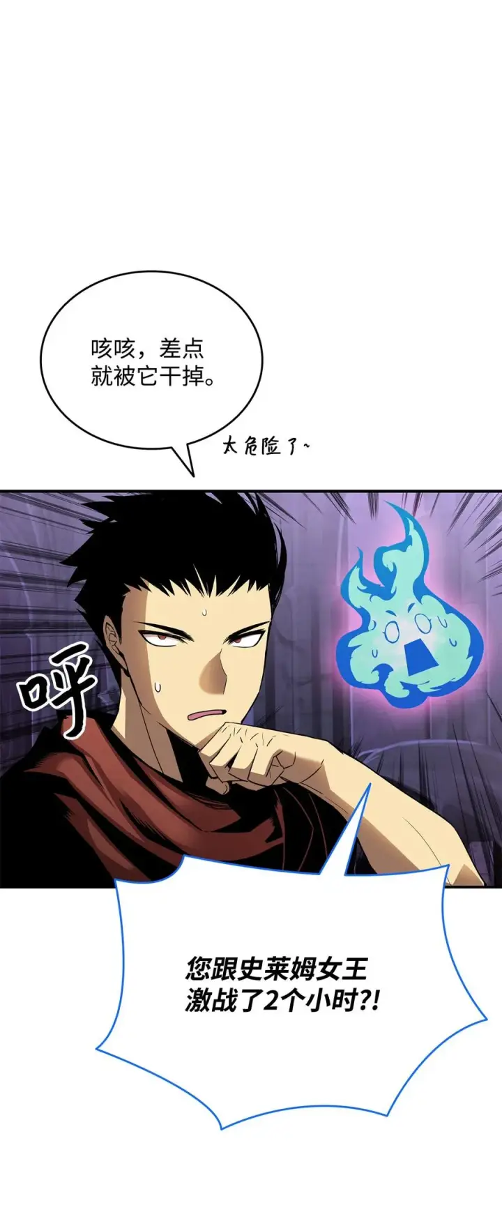 漫画《全裸菜鸟在异世界被摩擦》29 关键钥匙第17张图