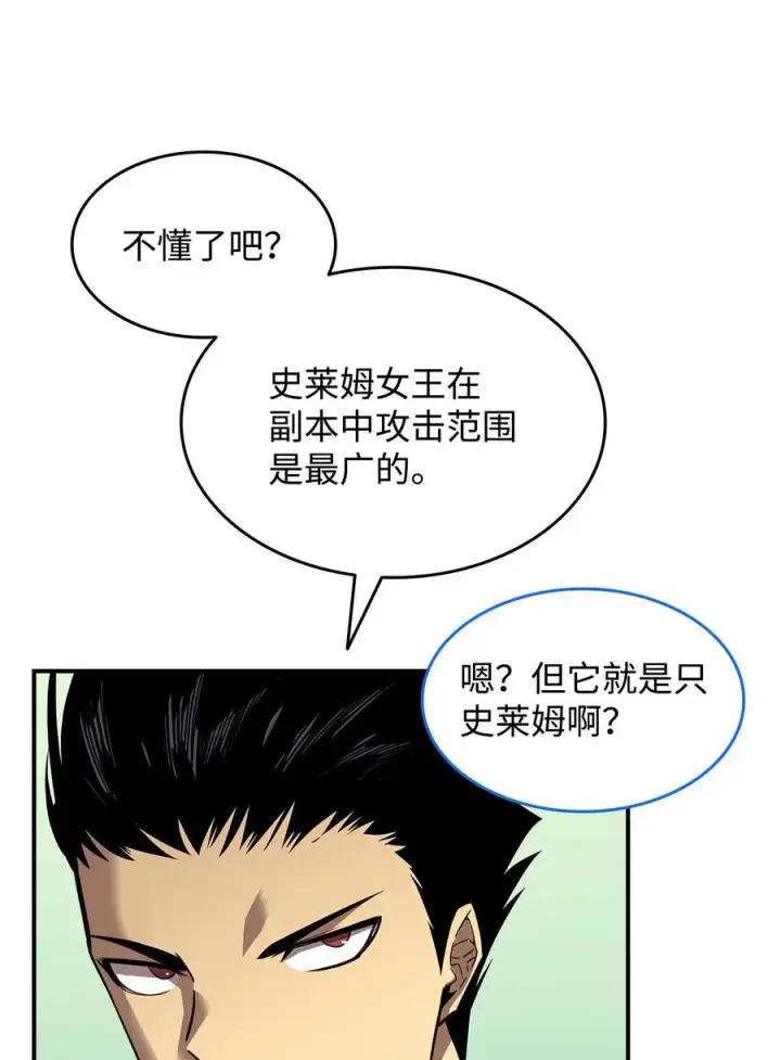 漫画《全裸菜鸟在异世界被摩擦》29 关键钥匙第18张图