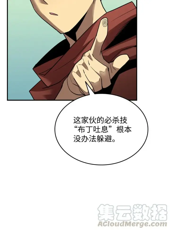 漫画《全裸菜鸟在异世界被摩擦》29 关键钥匙第19张图