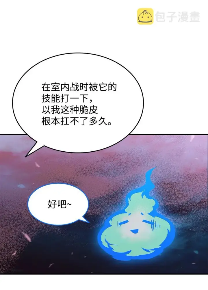 漫画《全裸菜鸟在异世界被摩擦》29 关键钥匙第20张图