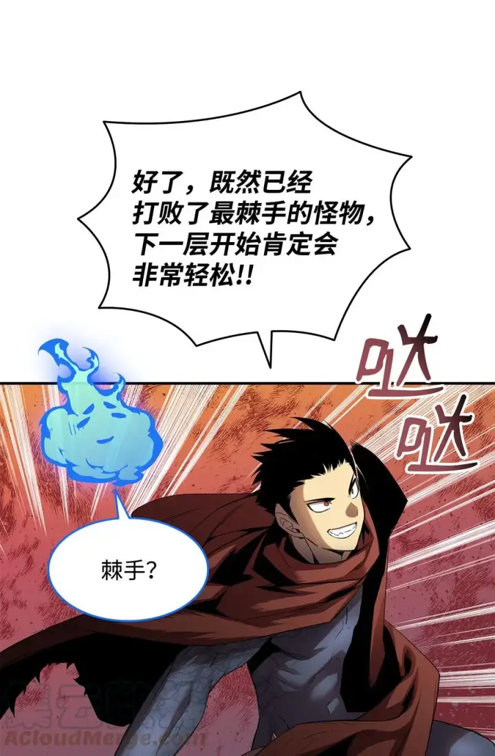 漫画《全裸菜鸟在异世界被摩擦》29 关键钥匙第22张图