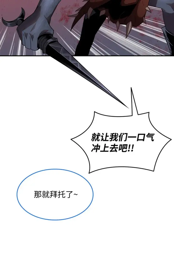 漫画《全裸菜鸟在异世界被摩擦》29 关键钥匙第23张图