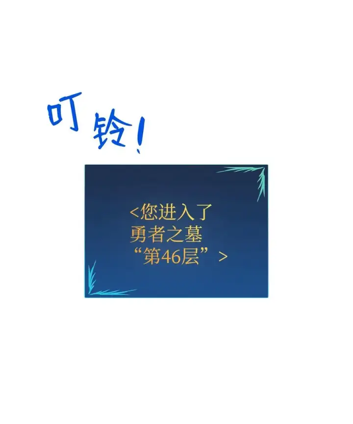 漫画《全裸菜鸟在异世界被摩擦》29 关键钥匙第26张图