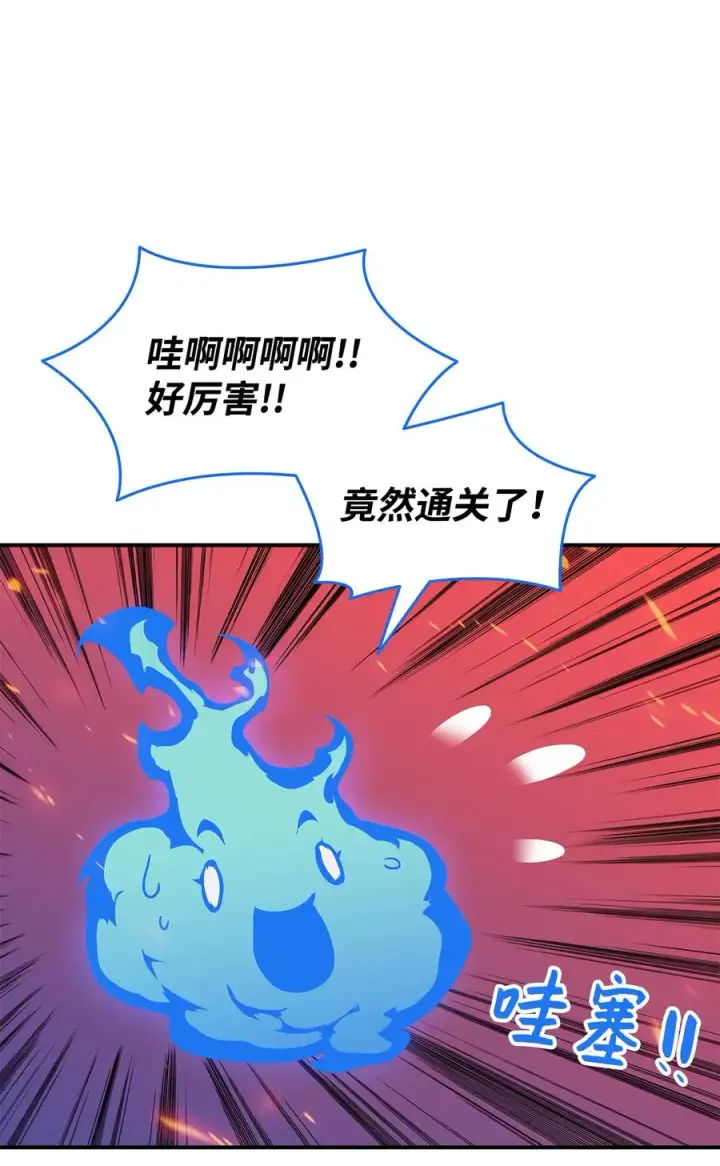 漫画《全裸菜鸟在异世界被摩擦》29 关键钥匙第29张图