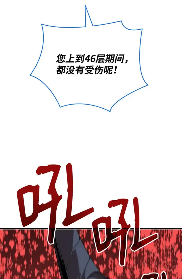 漫画《全裸菜鸟在异世界被摩擦》29 关键钥匙第30张图