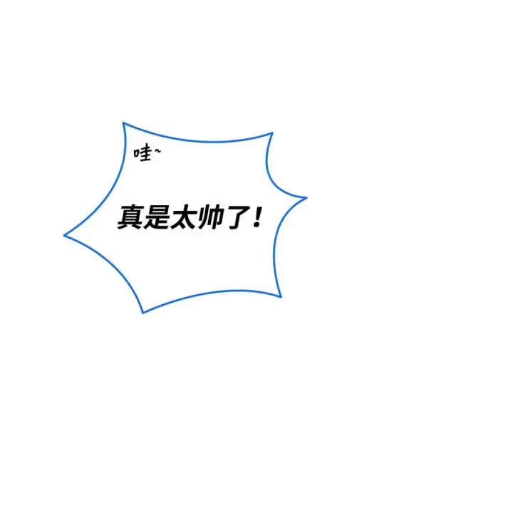 漫画《全裸菜鸟在异世界被摩擦》29 关键钥匙第32张图