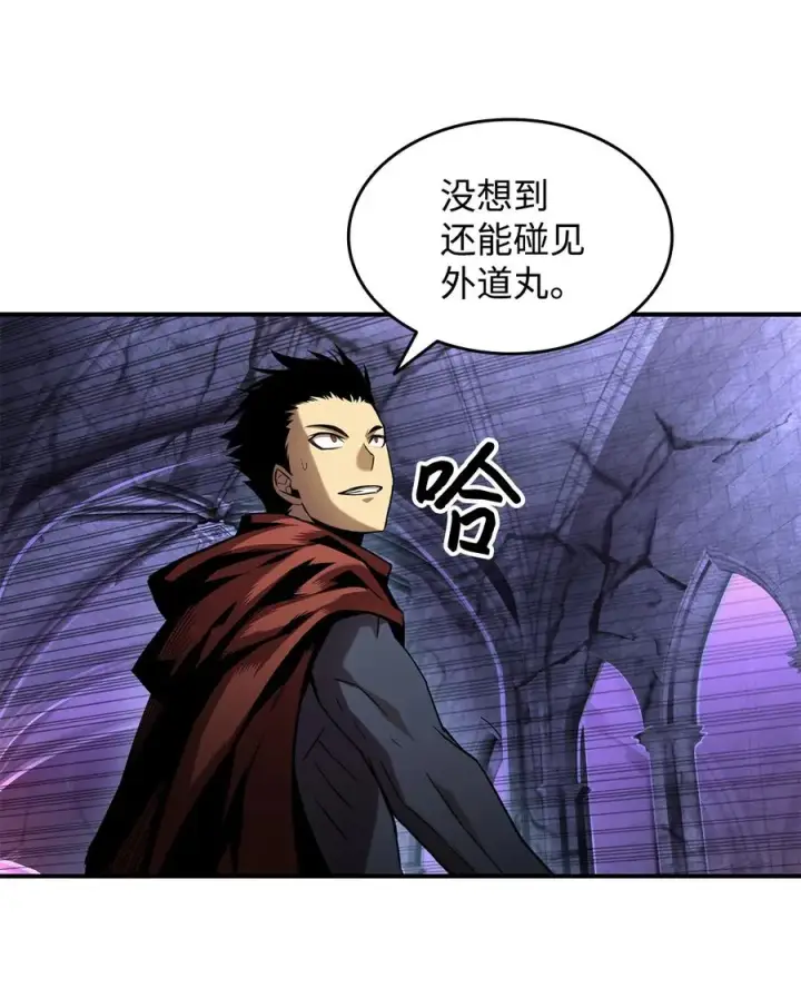 漫画《全裸菜鸟在异世界被摩擦》29 关键钥匙第33张图