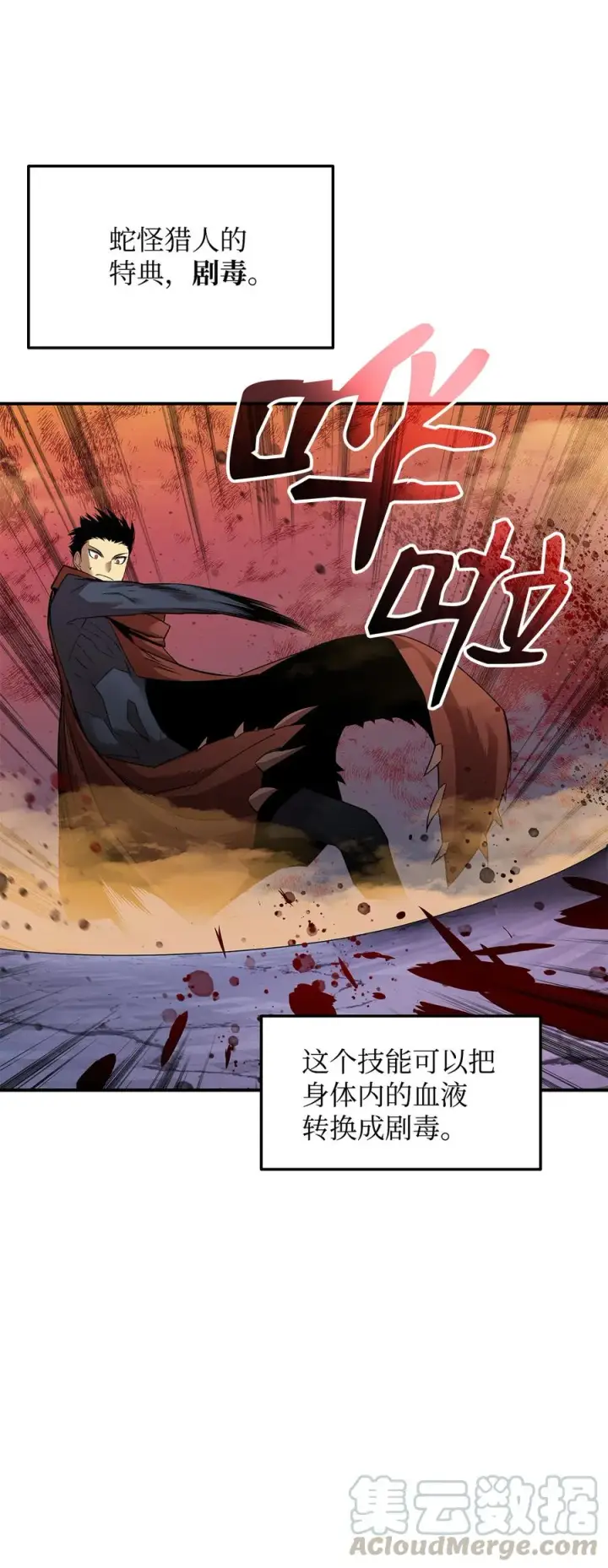 漫画《全裸菜鸟在异世界被摩擦》29 关键钥匙第37张图