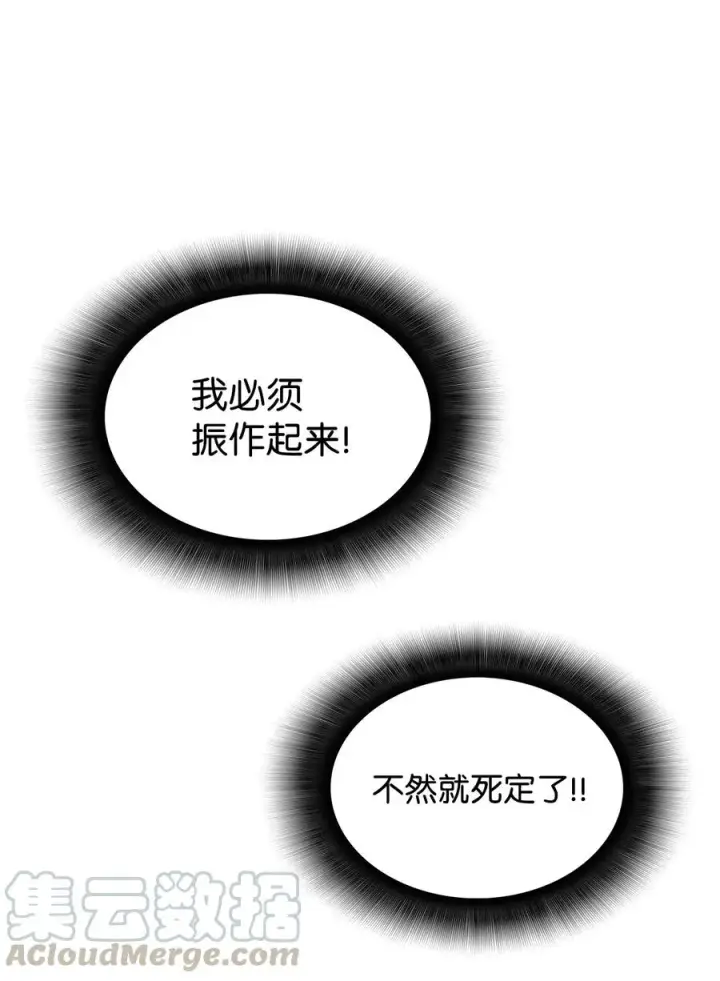 漫画《全裸菜鸟在异世界被摩擦》29 关键钥匙第4张图