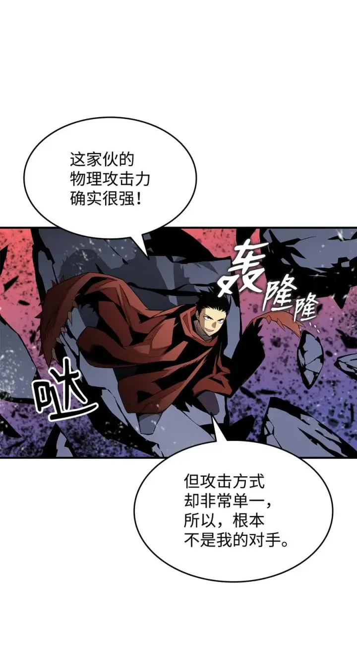 漫画《全裸菜鸟在异世界被摩擦》29 关键钥匙第45张图