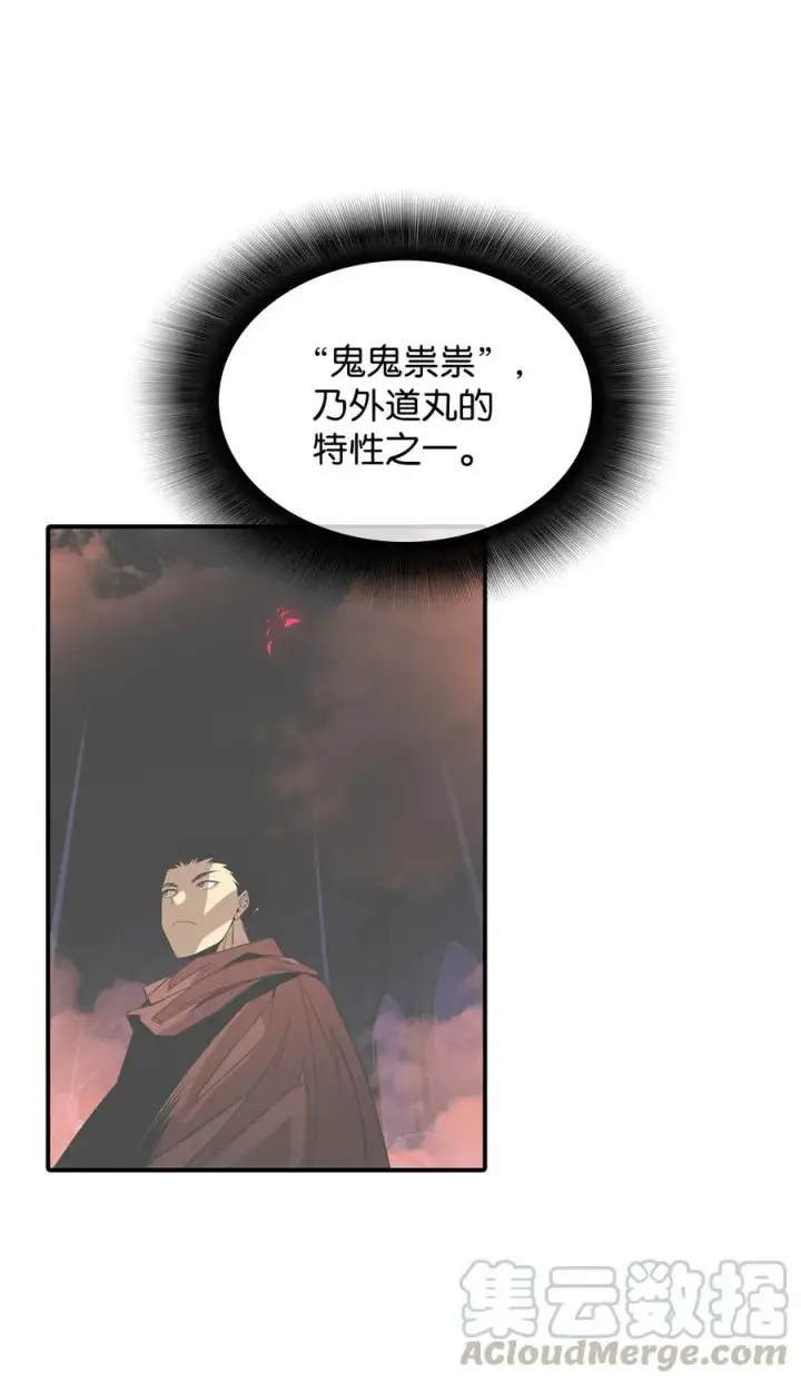 漫画《全裸菜鸟在异世界被摩擦》29 关键钥匙第46张图