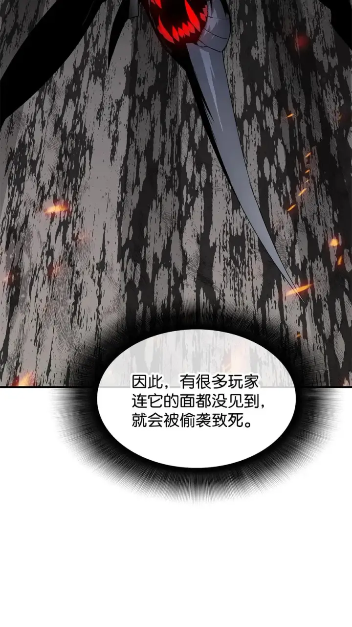 漫画《全裸菜鸟在异世界被摩擦》29 关键钥匙第48张图