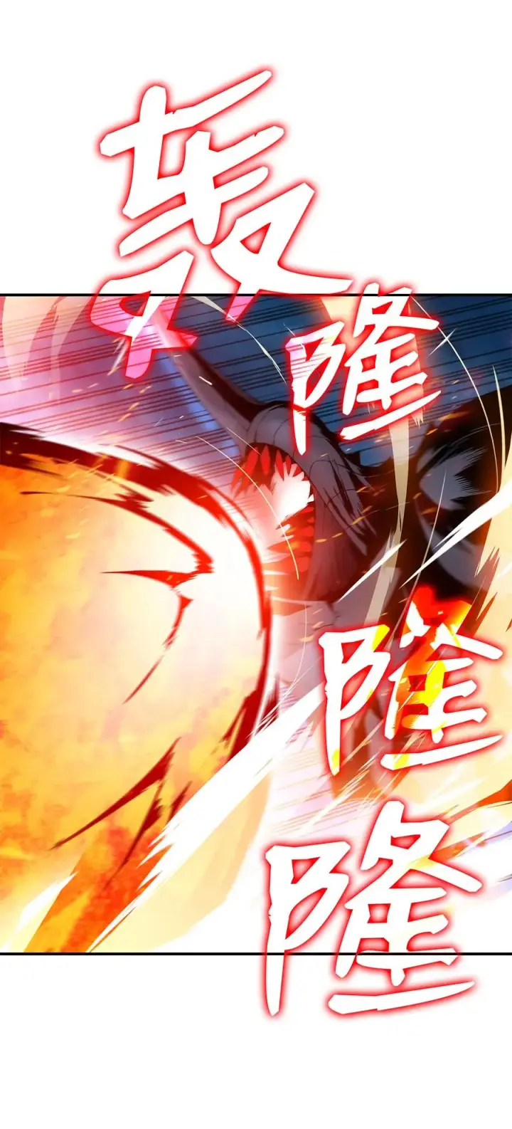 漫画《全裸菜鸟在异世界被摩擦》29 关键钥匙第53张图