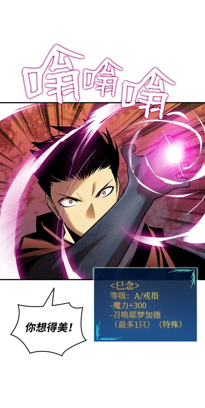 漫画《全裸菜鸟在异世界被摩擦》29 关键钥匙第54张图