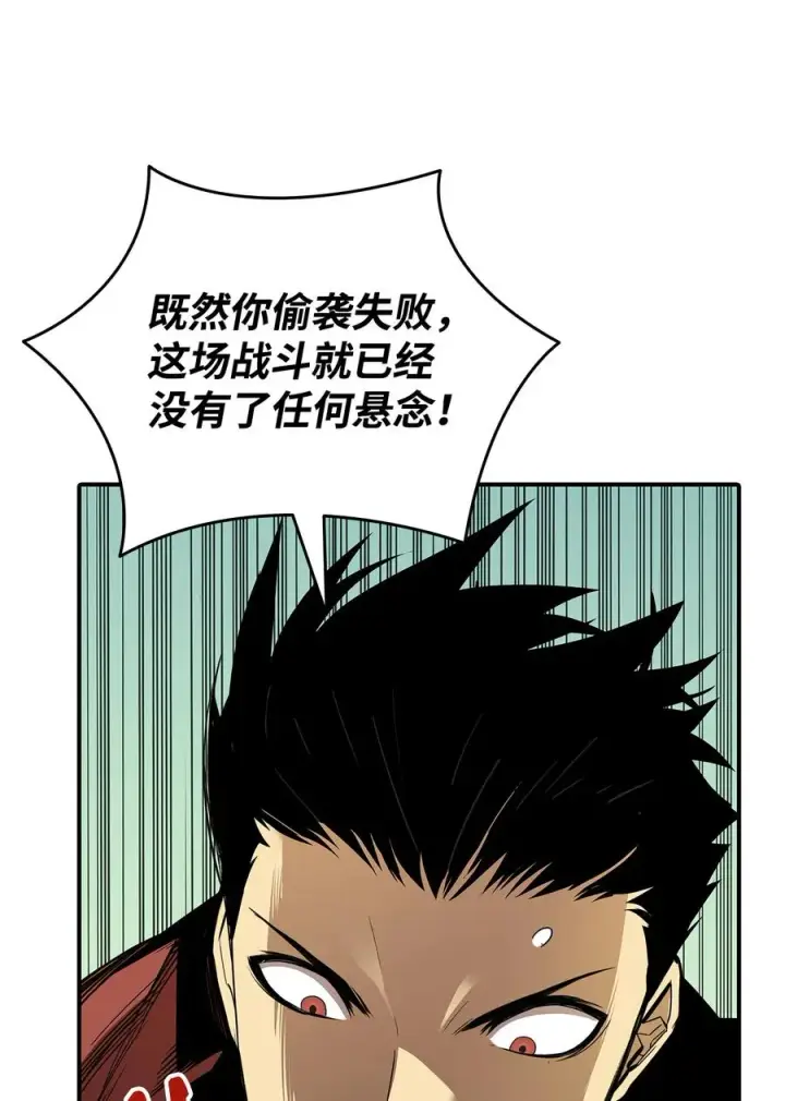 漫画《全裸菜鸟在异世界被摩擦》29 关键钥匙第60张图