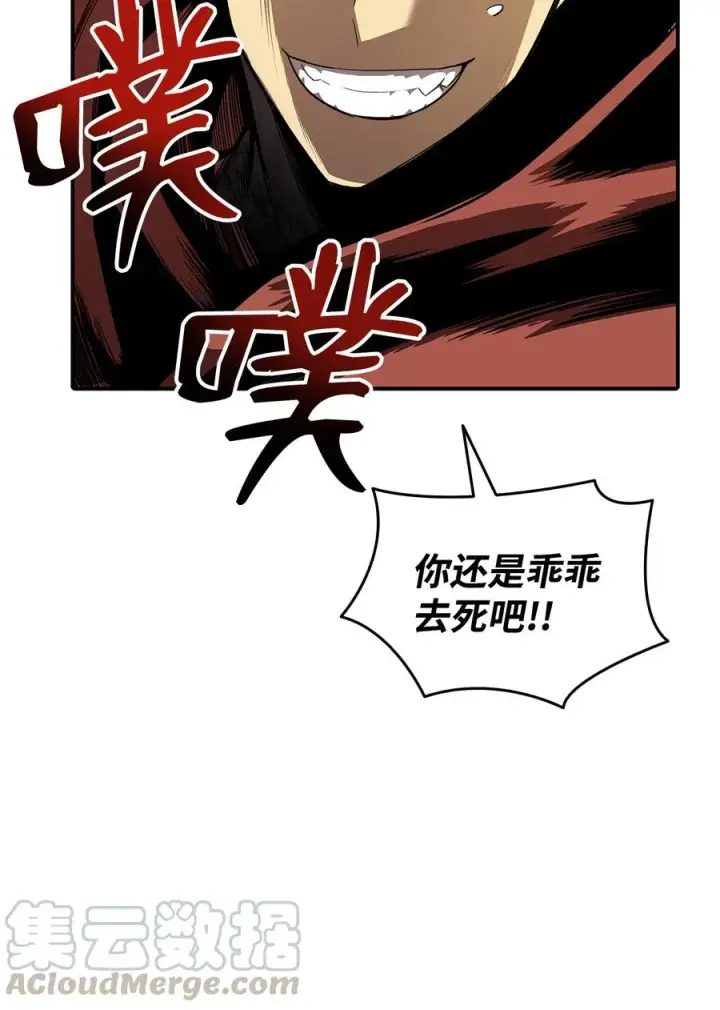 漫画《全裸菜鸟在异世界被摩擦》29 关键钥匙第61张图