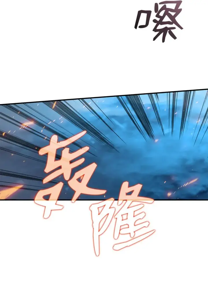 漫画《全裸菜鸟在异世界被摩擦》29 关键钥匙第63张图