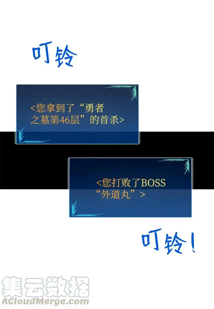 漫画《全裸菜鸟在异世界被摩擦》29 关键钥匙第64张图