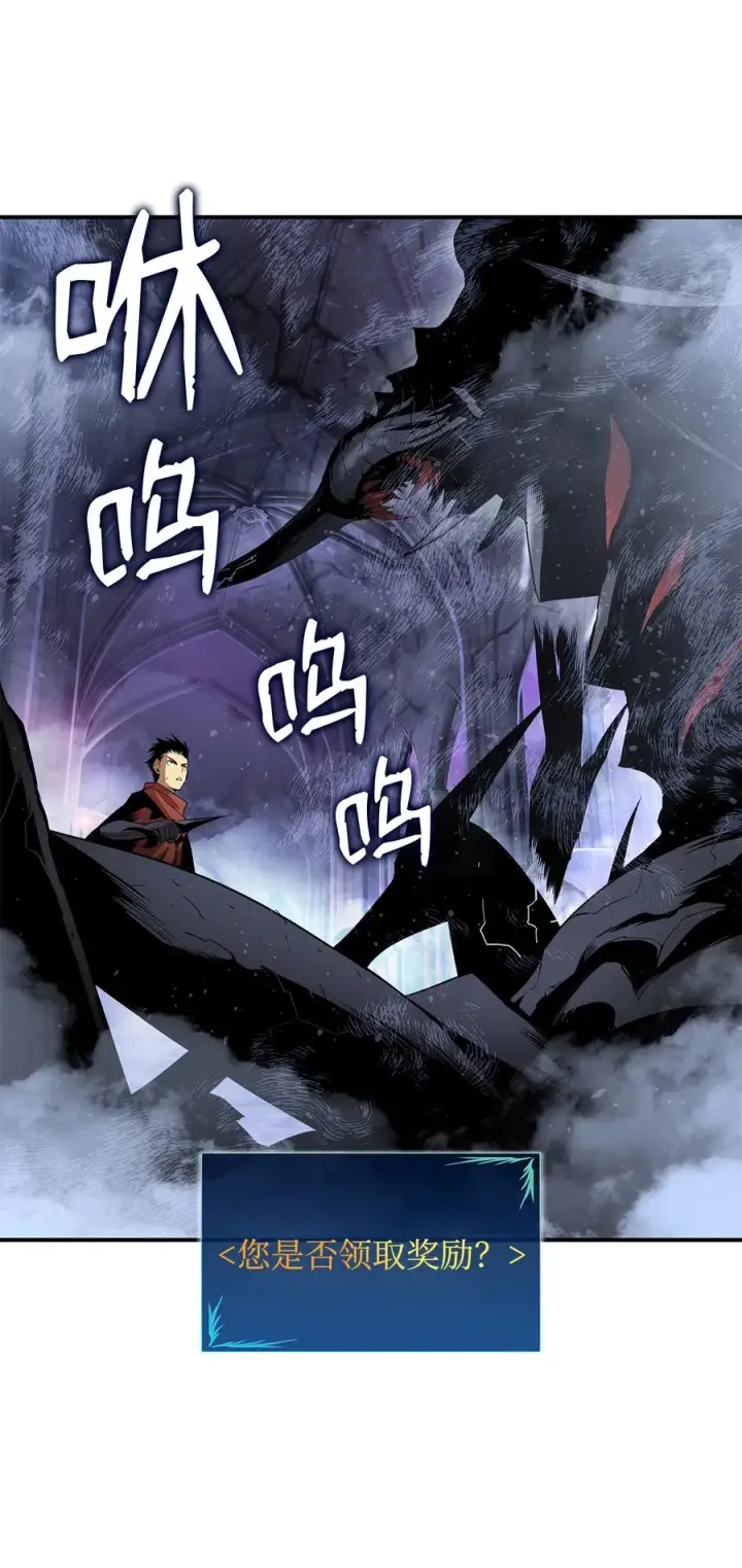 漫画《全裸菜鸟在异世界被摩擦》29 关键钥匙第65张图
