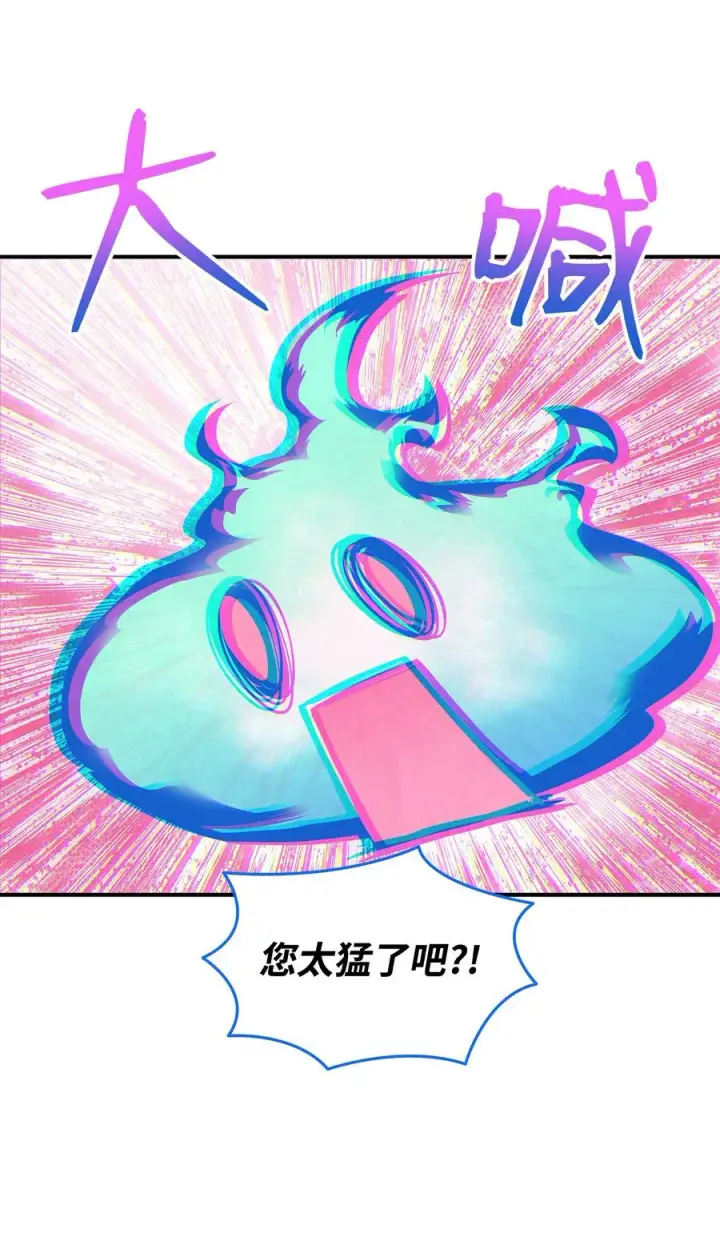 漫画《全裸菜鸟在异世界被摩擦》29 关键钥匙第69张图