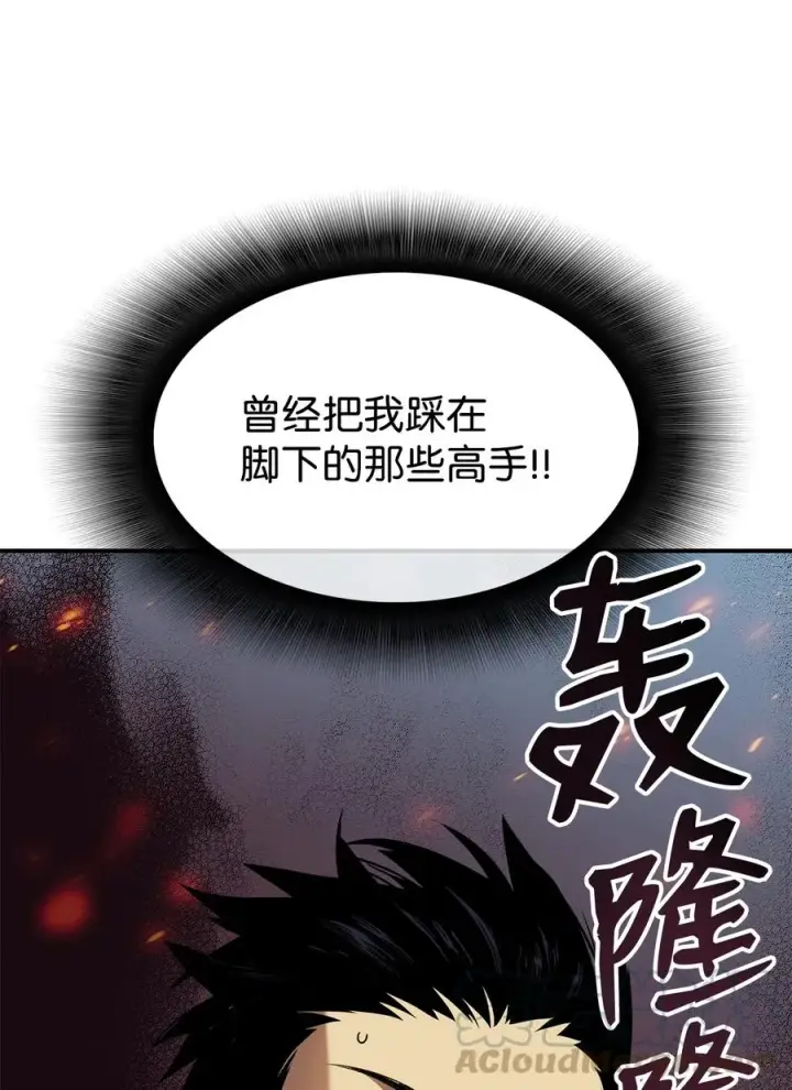 漫画《全裸菜鸟在异世界被摩擦》29 关键钥匙第7张图