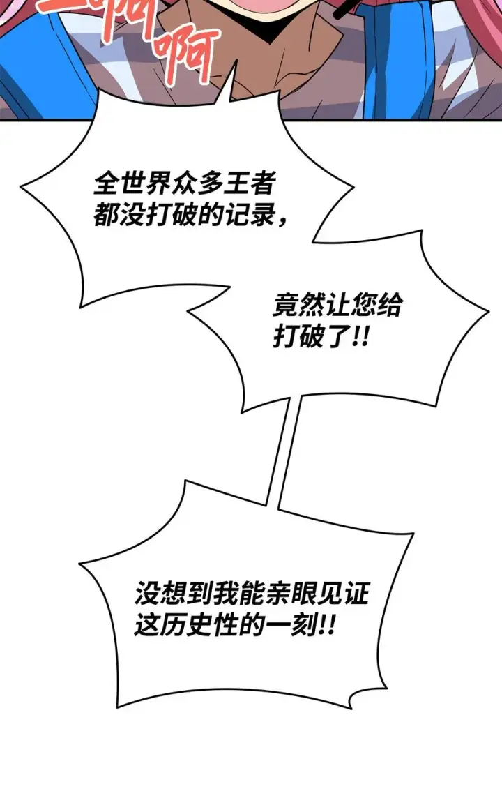 漫画《全裸菜鸟在异世界被摩擦》29 关键钥匙第72张图