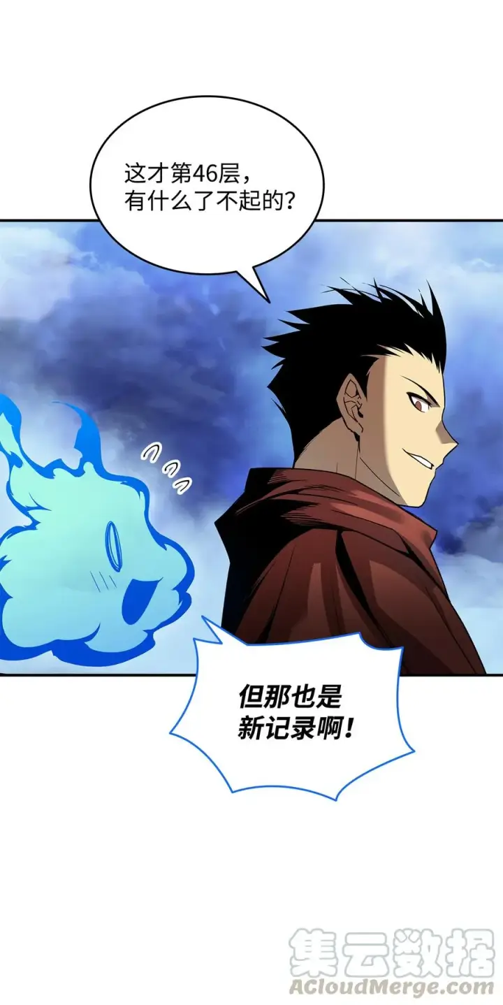 漫画《全裸菜鸟在异世界被摩擦》29 关键钥匙第73张图
