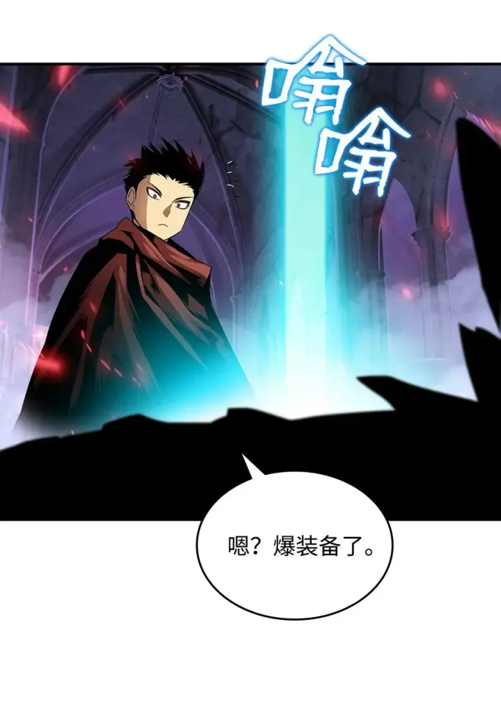 漫画《全裸菜鸟在异世界被摩擦》29 关键钥匙第74张图
