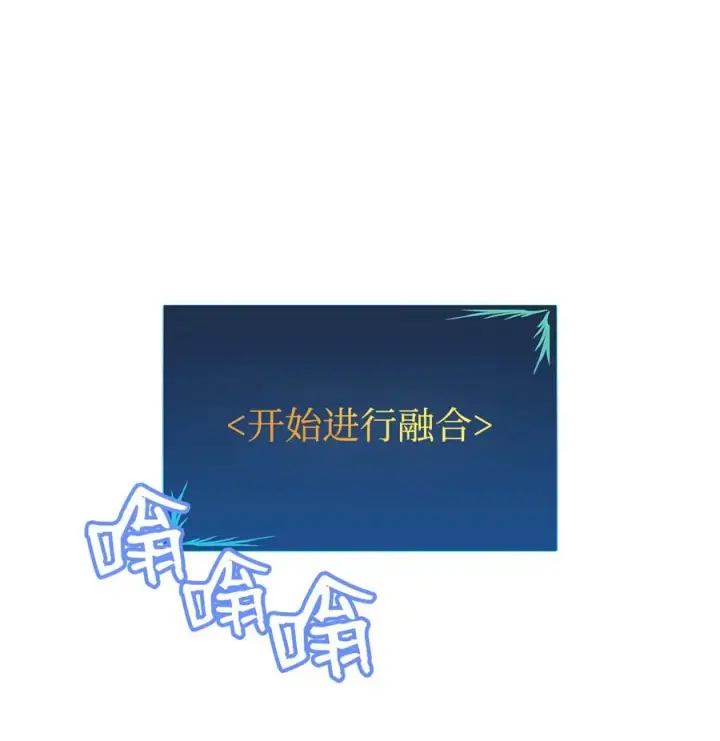 漫画《全裸菜鸟在异世界被摩擦》29 关键钥匙第81张图