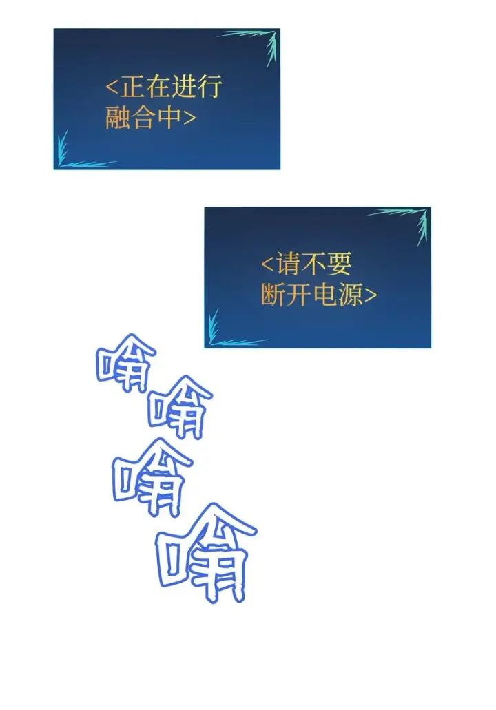 漫画《全裸菜鸟在异世界被摩擦》29 关键钥匙第83张图