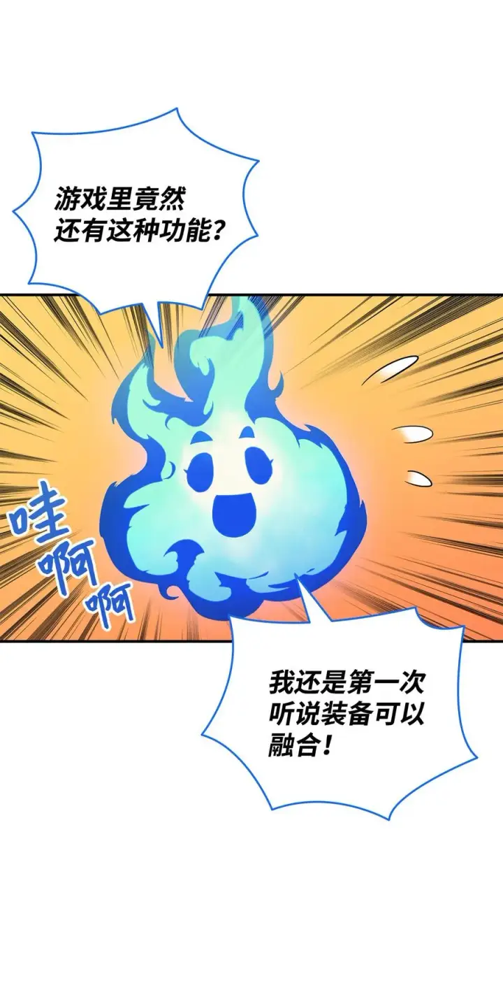 漫画《全裸菜鸟在异世界被摩擦》29 关键钥匙第84张图