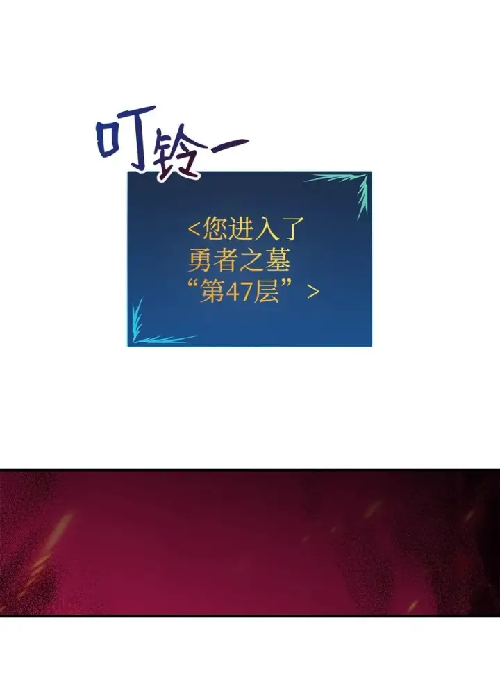 漫画《全裸菜鸟在异世界被摩擦》29 关键钥匙第89张图