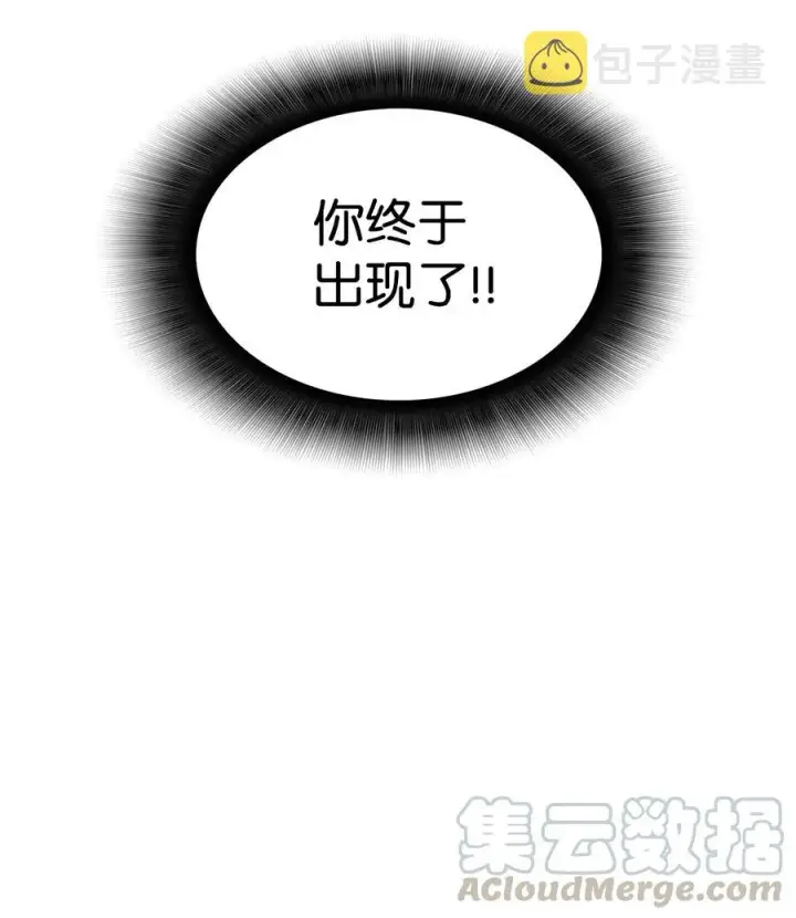 漫画《全裸菜鸟在异世界被摩擦》29 关键钥匙第91张图
