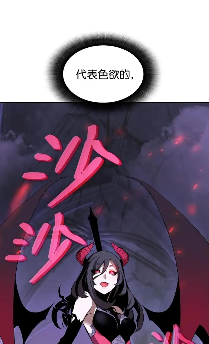 漫画《全裸菜鸟在异世界被摩擦》30 打破记录第11张图