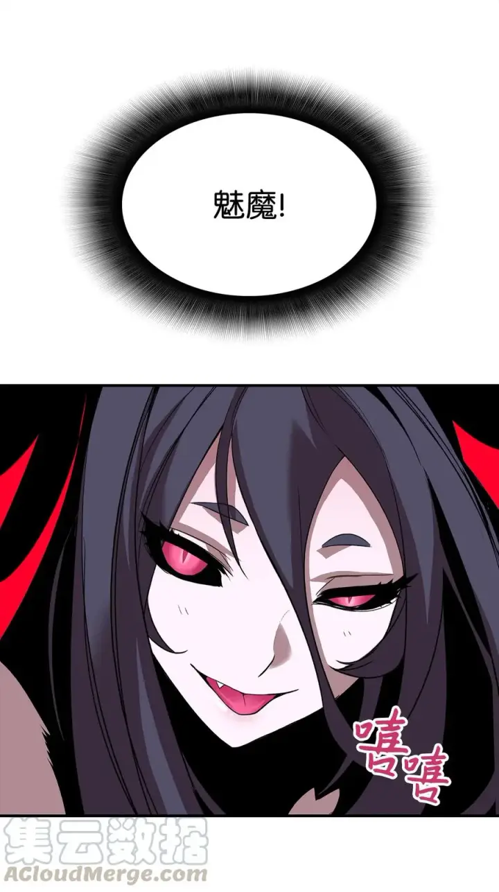 漫画《全裸菜鸟在异世界被摩擦》30 打破记录第13张图