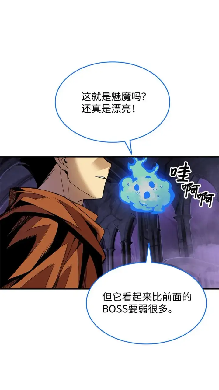 漫画《全裸菜鸟在异世界被摩擦》30 打破记录第14张图