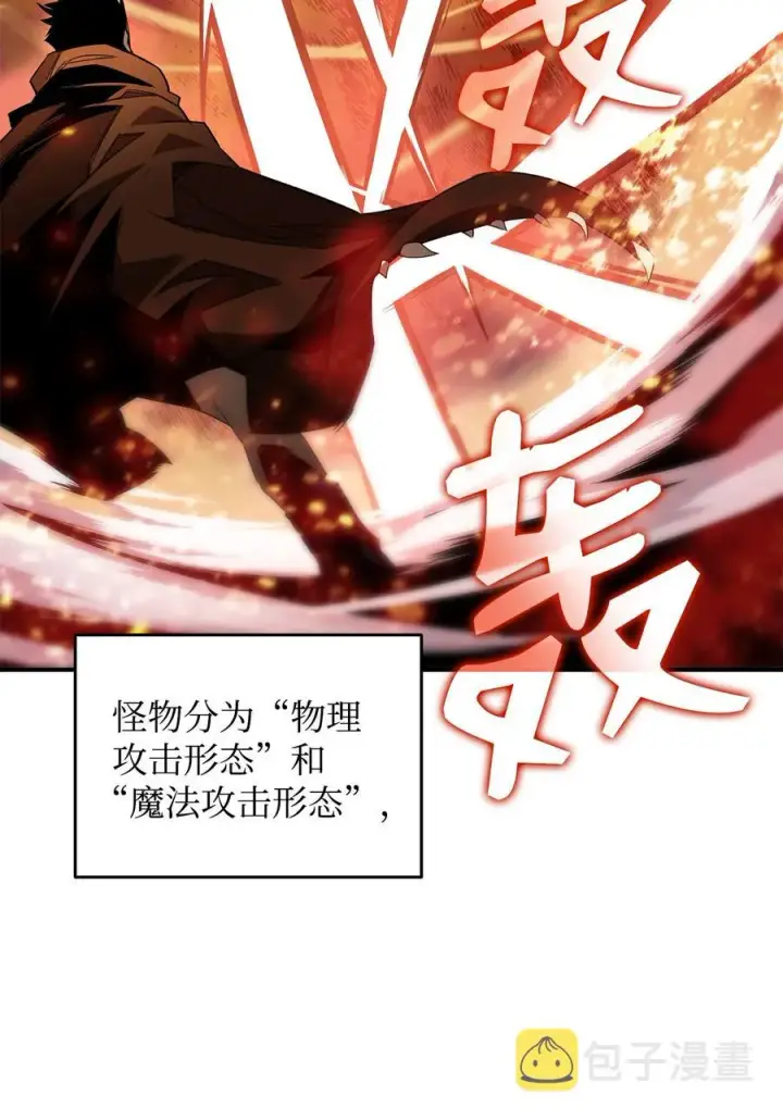 漫画《全裸菜鸟在异世界被摩擦》30 打破记录第18张图