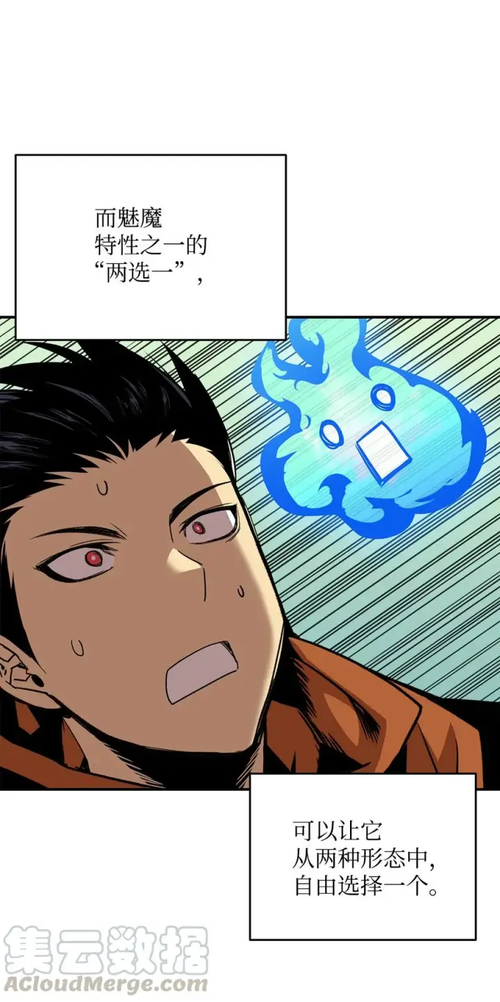 漫画《全裸菜鸟在异世界被摩擦》30 打破记录第19张图