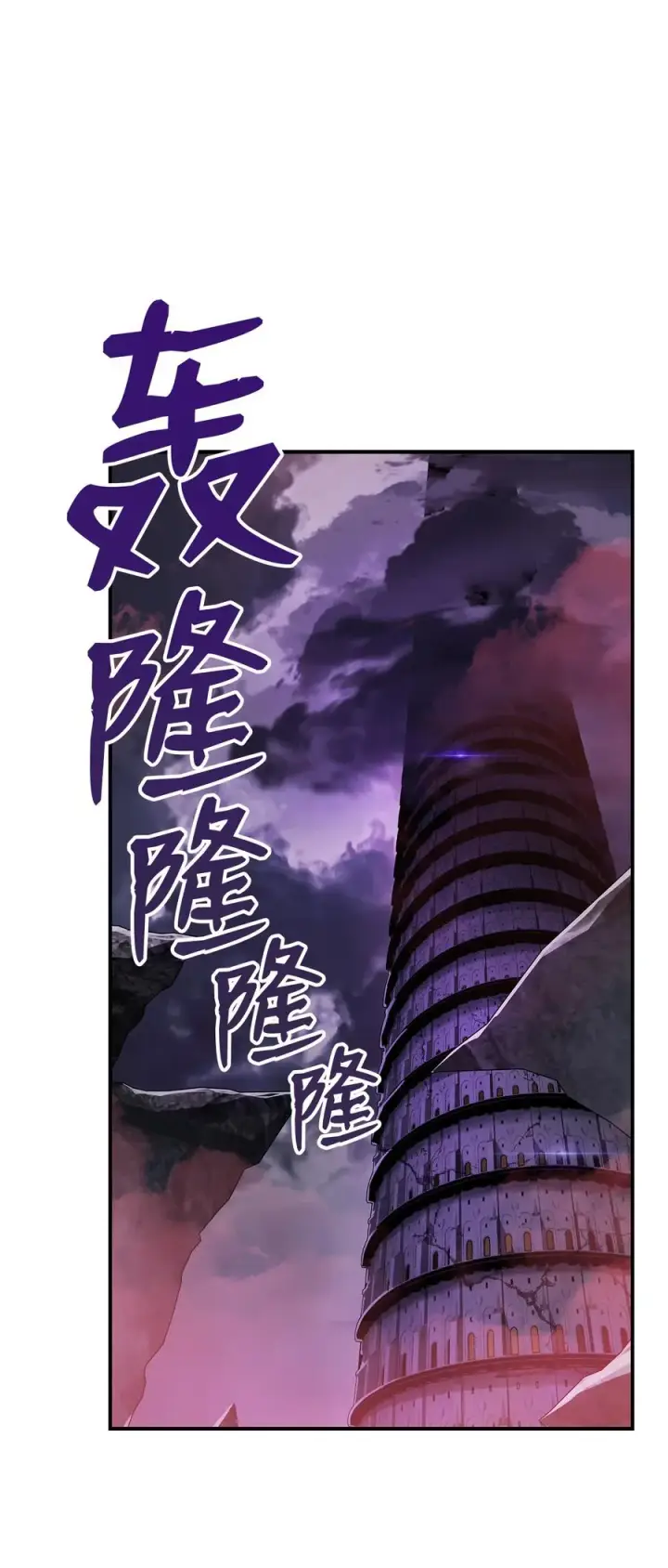 漫画《全裸菜鸟在异世界被摩擦》30 打破记录第2张图