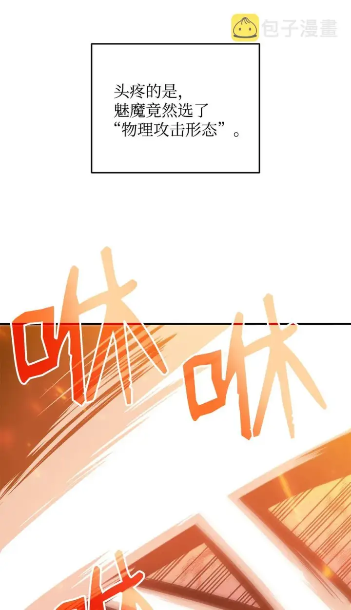 漫画《全裸菜鸟在异世界被摩擦》30 打破记录第20张图