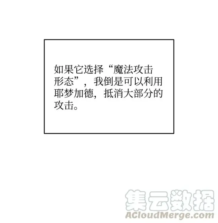 漫画《全裸菜鸟在异世界被摩擦》30 打破记录第22张图
